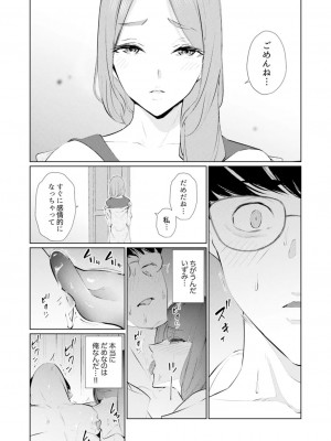 [三九] 人妻もみほぐし出張マッサージ〜エステ師の太い指でナカイキしちゃう…っ!_542