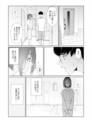 [三九] 人妻もみほぐし出張マッサージ〜エステ師の太い指でナカイキしちゃう…っ!_549