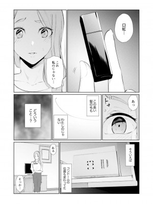 [三九] 人妻もみほぐし出張マッサージ〜エステ師の太い指でナカイキしちゃう…っ!_551