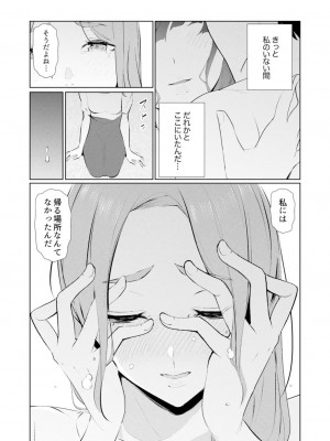 [三九] 人妻もみほぐし出張マッサージ〜エステ師の太い指でナカイキしちゃう…っ!_552