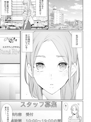 [三九] 人妻もみほぐし出張マッサージ〜エステ師の太い指でナカイキしちゃう…っ!_554