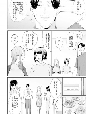 [三九] 人妻もみほぐし出張マッサージ〜エステ師の太い指でナカイキしちゃう…っ!_555