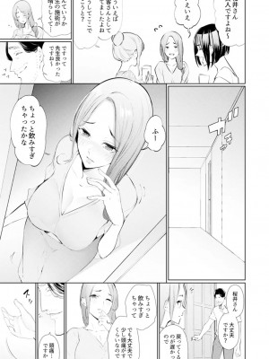 [三九] 人妻もみほぐし出張マッサージ〜エステ師の太い指でナカイキしちゃう…っ!_556