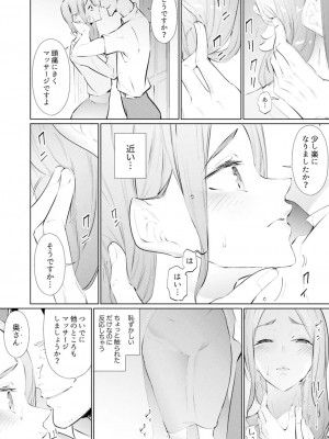 [三九] 人妻もみほぐし出張マッサージ〜エステ師の太い指でナカイキしちゃう…っ!_557