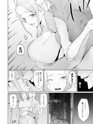 [三九] 人妻もみほぐし出張マッサージ〜エステ師の太い指でナカイキしちゃう…っ!_565