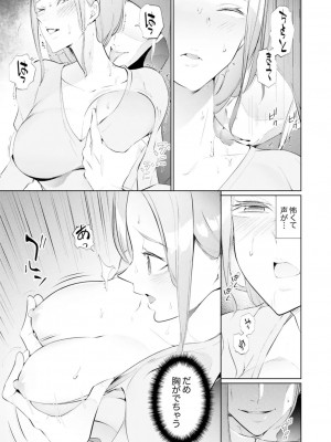 [三九] 人妻もみほぐし出張マッサージ〜エステ師の太い指でナカイキしちゃう…っ!_566