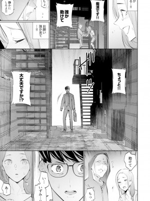 [三九] 人妻もみほぐし出張マッサージ〜エステ師の太い指でナカイキしちゃう…っ!_574