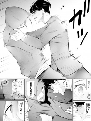 [三九] 人妻もみほぐし出張マッサージ〜エステ師の太い指でナカイキしちゃう…っ!_575