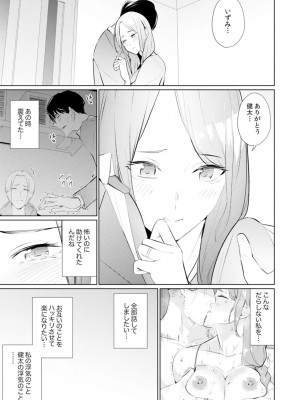 [三九] 人妻もみほぐし出張マッサージ〜エステ師の太い指でナカイキしちゃう…っ!_579