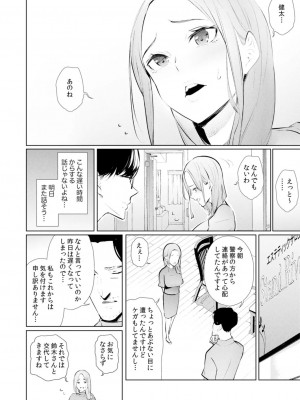 [三九] 人妻もみほぐし出張マッサージ〜エステ師の太い指でナカイキしちゃう…っ!_580