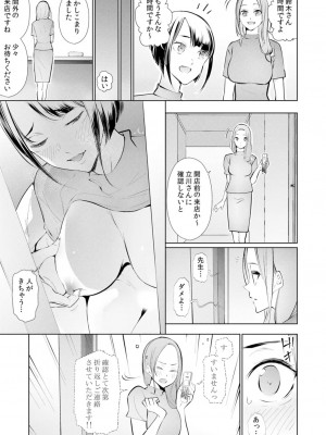 [三九] 人妻もみほぐし出張マッサージ〜エステ師の太い指でナカイキしちゃう…っ!_581