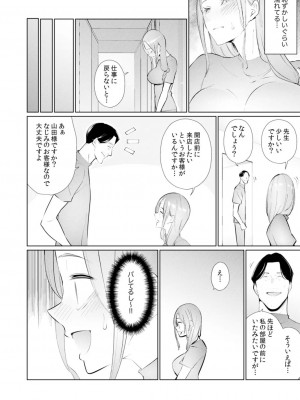 [三九] 人妻もみほぐし出張マッサージ〜エステ師の太い指でナカイキしちゃう…っ!_590