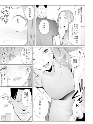 [三九] 人妻もみほぐし出張マッサージ〜エステ師の太い指でナカイキしちゃう…っ!_591