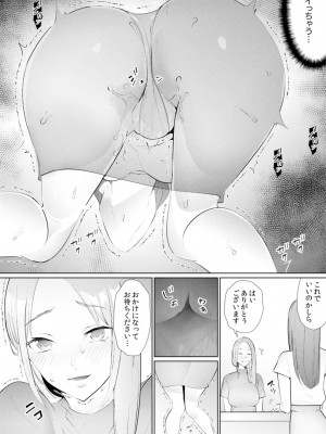 [三九] 人妻もみほぐし出張マッサージ〜エステ師の太い指でナカイキしちゃう…っ!_594