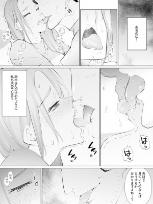 [三九] 人妻もみほぐし出張マッサージ〜エステ師の太い指でナカイキしちゃう…っ!_598