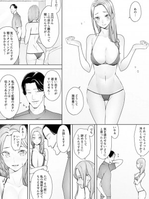 [三九] 人妻もみほぐし出張マッサージ〜エステ師の太い指でナカイキしちゃう…っ!_656
