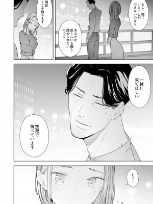 [三九] 人妻もみほぐし出張マッサージ〜エステ師の太い指でナカイキしちゃう…っ!_677
