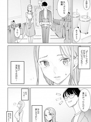 [三九] 人妻もみほぐし出張マッサージ〜エステ師の太い指でナカイキしちゃう…っ!_680