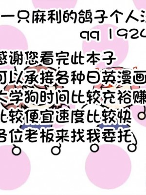 [TheWriteFiction] Gohan Best Years (Dragon Ball Z) [一只麻利的鸽子汉化] [無修正]_014