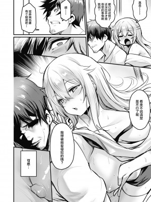 [きづかかずき] 猫田さんトラップ (COMIC 快楽天ビースト 2020年9月号) [绅士仓库汉化] [無修正]_011