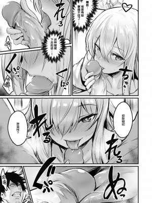 [きづかかずき] 猫田さんトラップ (COMIC 快楽天ビースト 2020年9月号) [绅士仓库汉化] [無修正]_014