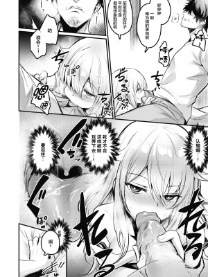 [きづかかずき] 猫田さんトラップ (COMIC 快楽天ビースト 2020年9月号) [绅士仓库汉化] [無修正]_015