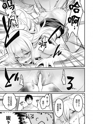 [きづかかずき] 猫田さんトラップ (COMIC 快楽天ビースト 2020年9月号) [绅士仓库汉化] [無修正]_020