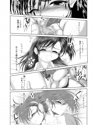[konekoneclub] じじいのおしおき_15