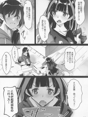 [流石堂] 彼女、返礼します (彼女、お借りします)_05