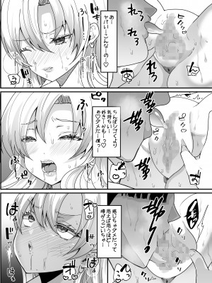 [らぶぃ (羅ぶい)] 僕とギャルの入れ替わりライフ [DL版]_17