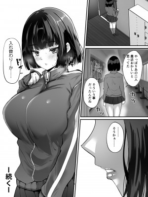 [らぶぃ (羅ぶい)] 僕とギャルの入れ替わりライフ [DL版]_36