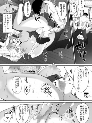 [らぶぃ (羅ぶい)] 僕とギャルの入れ替わりライフ [DL版]_15