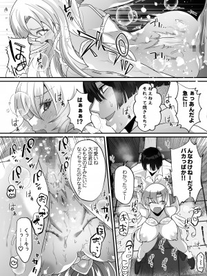 [らぶぃ (羅ぶい)] 僕とギャルの入れ替わりライフ [DL版]_34