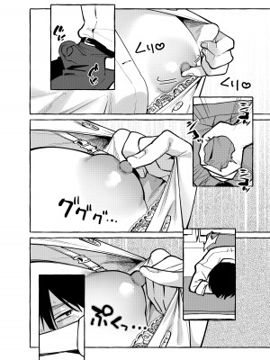 [コノシロしんこ (山雀たすく、烏丸やよい)] 隣の席の間宮さん [DL版]_07