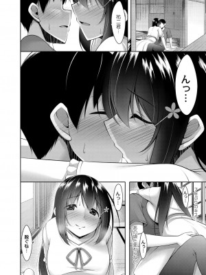 コミックリブート Vol.39 [DL版]_286