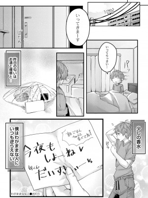 コミックリブート Vol.39 [DL版]_144