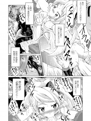 コミックリブート Vol.39 [DL版]_428