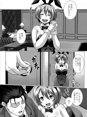 コミックリブート Vol.39 [DL版]_402