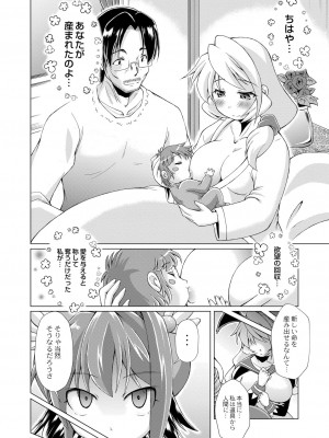 コミックリブート Vol.39 [DL版]_436