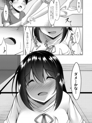 コミックリブート Vol.39 [DL版]_285