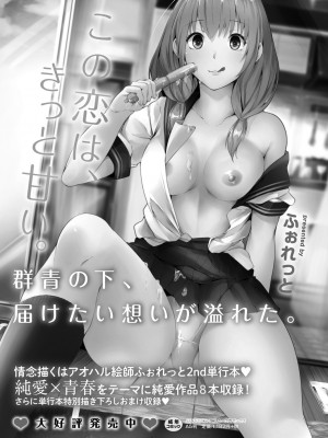 コミックリブート Vol.39 [DL版]_145