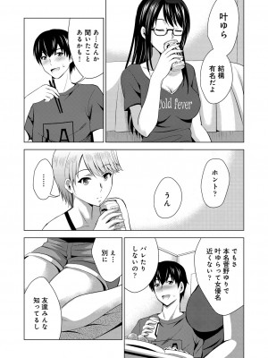 コミックリブート Vol.39 [DL版]_387