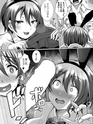 コミックリブート Vol.39 [DL版]_407