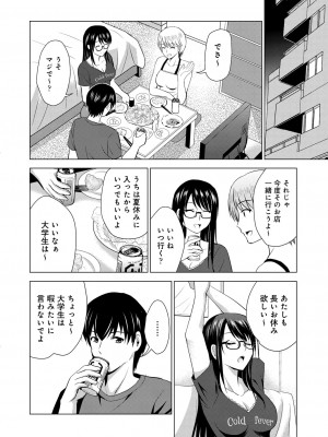 コミックリブート Vol.39 [DL版]_384