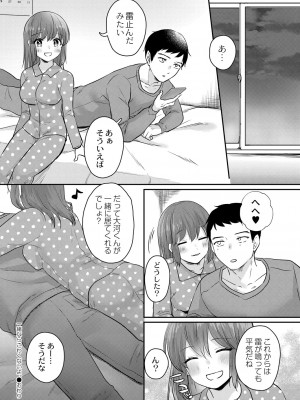 コミックリブート Vol.39 [DL版]_136