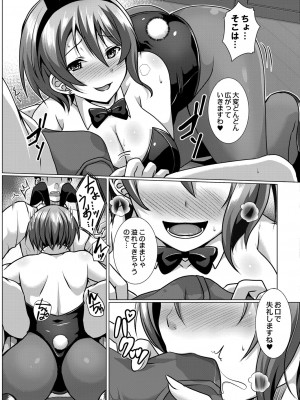 コミックリブート Vol.39 [DL版]_405