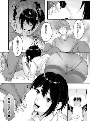 コミックリブート Vol.39 [DL版]_140