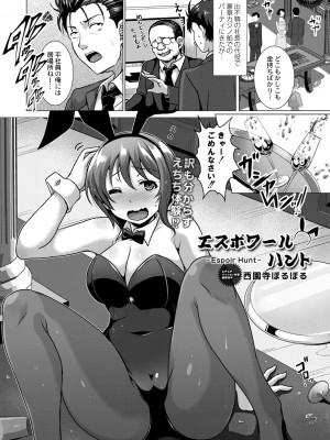 コミックリブート Vol.39 [DL版]_401