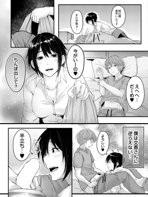 コミックリブート Vol.39 [DL版]_139