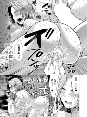 コミックリブート Vol.39 [DL版]_159